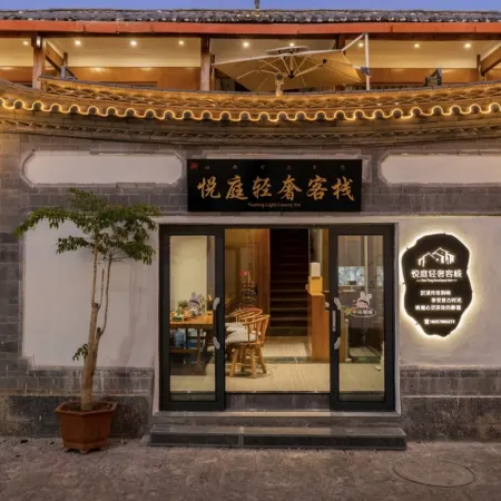 Yueting Light Luxury Inn (Lijiang Ancient City Branch)