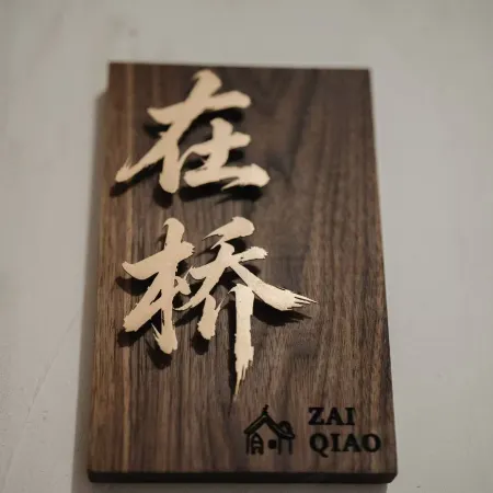 ZaiQi a o