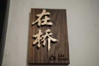ZaiQi a o - balcony
