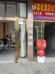 Bense E-Sports Hotel (Jianshe North Road) - เปิดใหม่