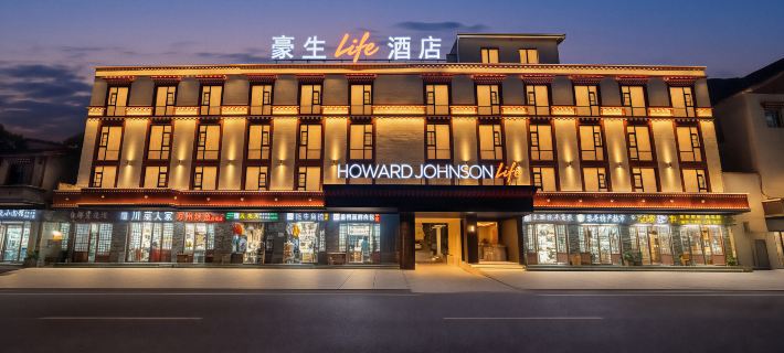 Howard Johnson Life Hotel (Jiuzhaigou County Eternal Love Scenic Area) Hotel di Jiuzhaigou