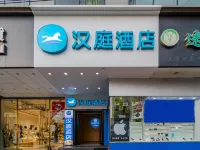 HanTing Hotel (Hefei Huaihe Road Pedestrian Street) Hotels in Hefei