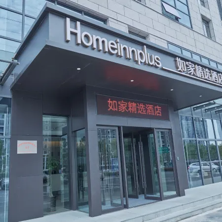 Homeinn Plus Hotel (Lujiang Neihuan North Road No.5 High School)