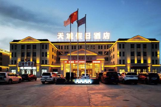 茶卡盐湖天域假日酒店