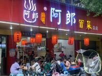 派酒店(乐山大佛张公桥好吃街店) - 酒店附近