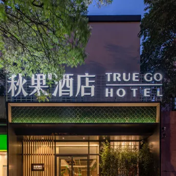 TRUE GO Hotel (Embassy Of Sanyuanqiao） Отели рядом с достопримечательностью «Посольство США»