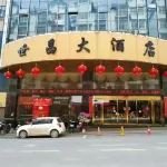 世昌大酒店（全州中心廣場店）