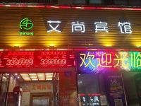 衢州艾尚宾馆 - 酒店外部