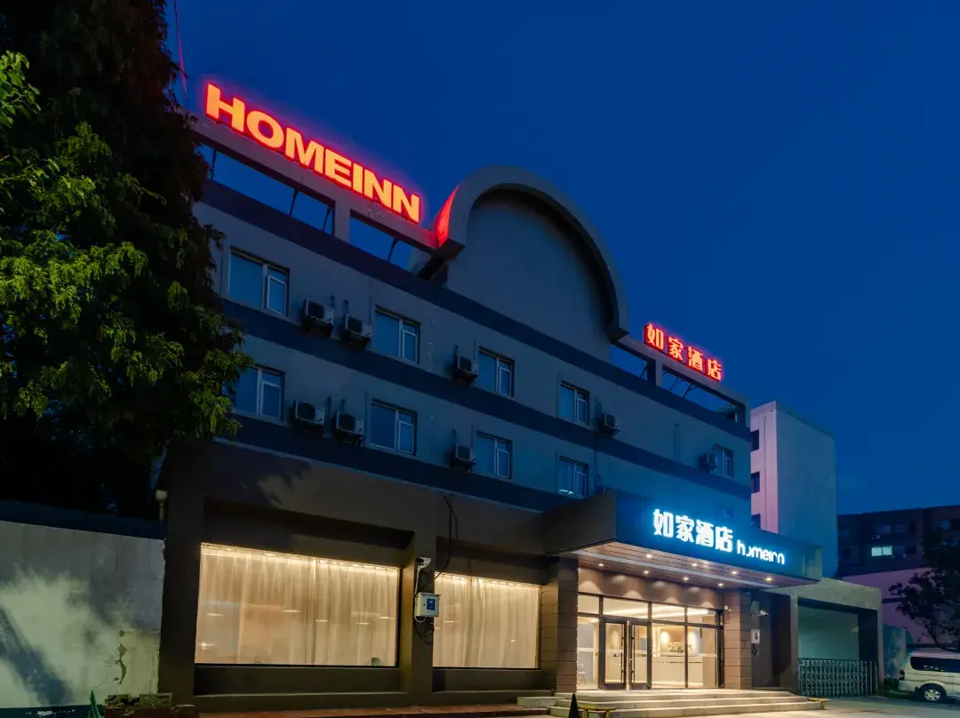 Homeinn Hotel ) - Wuhu