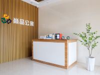 河源尚品公寓 - 大堂酒廊