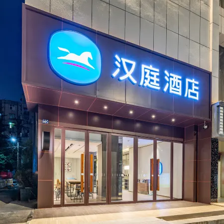 HanTing Hotel (Wuhan Dream Times Jiedaokou Subway Station) Отели рядом с достопримечательностью «Храм Баотун»