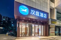 HanTing Hotel (Wuhan Dream Times Jiedaokou Subway Station) Отели в г. Ухань
