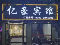 Xunwu Yihao Hotel Các khách sạn ở Tầm Ô