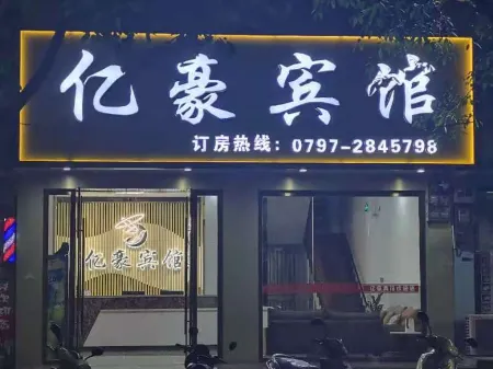 Xunwu Yihao Hotel Отели в г. Сюньву