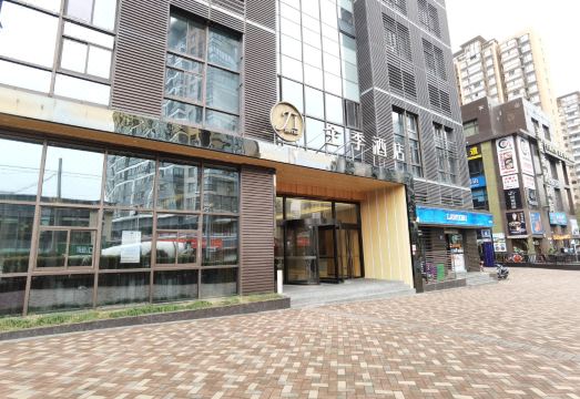 JI 호텔(상하이 홍차오수뉴 주팅)의 현대적인 로비 이미지