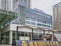 如家商旅酒店(重庆观音桥红旗河沟地铁站盛泰车城店) - 酒店外部