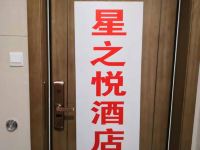 哈尔滨星之悦酒店 - 酒店外部