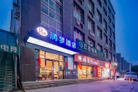 潤夢飯店（西安北大學城高鐵北客站店） 西安工業大學(未央校區)附近的飯店
