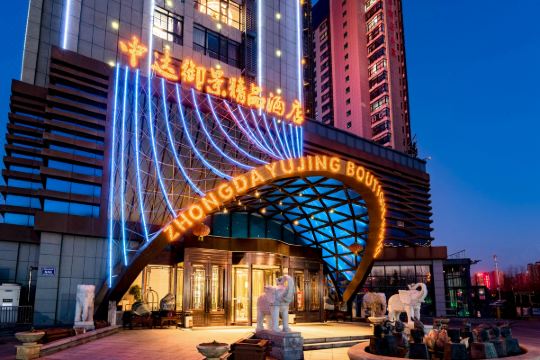 酒店 泰安酒店 泰安中达御景精品酒店4.