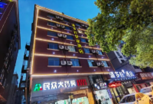 潘多拉酒店（金華市政府店） 鄰近金華國際友城公園的酒店