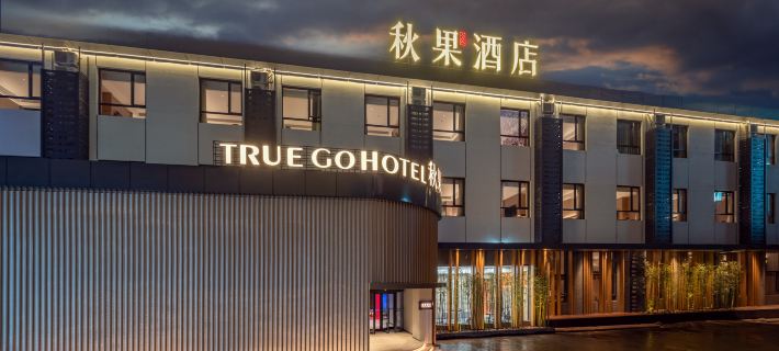 TRUE GO Hotel (Beijing Workers' Stadium Sanlitun Taikoo Li) Ξενοδοχεία στην πόλη Πεκίνο
