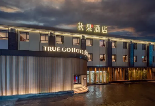 TRUE GO Hotel (Beijing Workers' Stadium Sanlitun Taikoo Li)