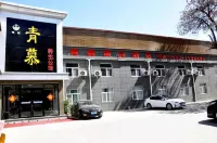 青慕飯店（菏澤火車站銀座商城店） - 2 星級