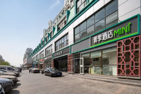 青季飯店MINI（北京南站草橋地鐵站店）
