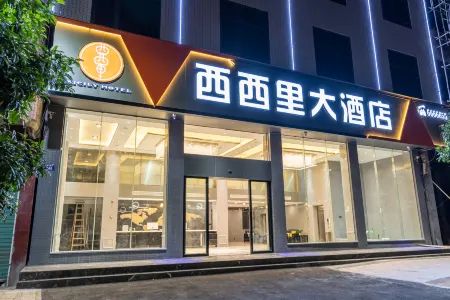 Sicily Hotel Отели в г. Цзяхэ