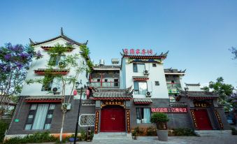 Yuanyuanjia Inn (Luquan Fengjia Ancient Town)