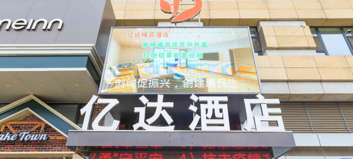 Yida Hotel Các khách sạn ở Thẩm Dương