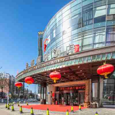 大同北都國際酒店 Hotel Exterior