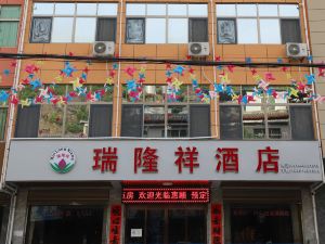 山陽瑞隆祥酒店