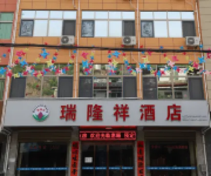 Shanyang Ruilongxiang Hotel