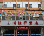 Shanyang Ruilongxiang Hotel