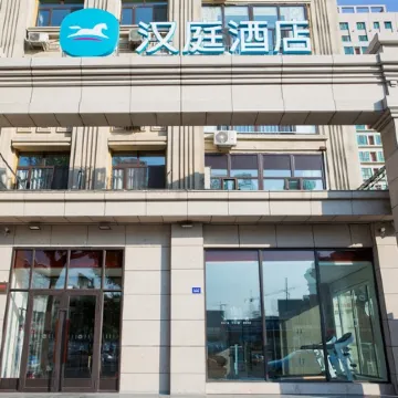 HanTing Hotel (Mudanjiang Railway Station)