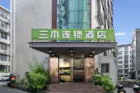 三木連鎖酒店（萍鄉萬龍灣旗艦店） 鄰近萍鄉學院繼續教育學院的酒店
