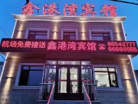 Xingangwan Hotel (Shenyang Taoxian Airport Branch) Hotel in zona Shenyang Conservatory of Music Taoxian Campus