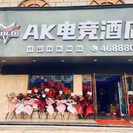 Anxiang AK E-sports Hotel