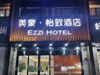 美豪怡致酒店(无锡火车站胜利门地铁站店)