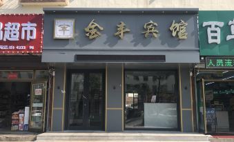 Jinfeng Hotel (Changbaishan Erdao Baihe Town)