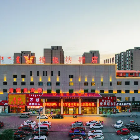 Vienna Hotel (Herringle Mengniu)