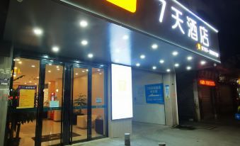 7 Days Inn (Lianzhou Avenue) - Housity