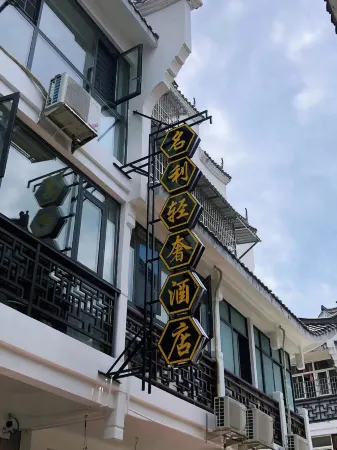 Mingli Luxury Hotel (Nanyue Temple Store) Отели рядом с достопримечательностью «Nanyue Grand Temple»