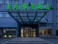 豪苑雅居飯店（寧波機場石碶地鐵站店） 寧波櫟社國際機場附近的飯店