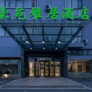 Hao Yuan Ya Ju Hotel Отели рядом с Аэропорт Нинбо