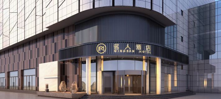 Celebrity Hotel(Zhaoyuan Jincheng Plaza Zhenhua Commercial Building Store) Hoteles en Zhaoyuan