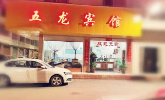 Fusui Wulong Hotel