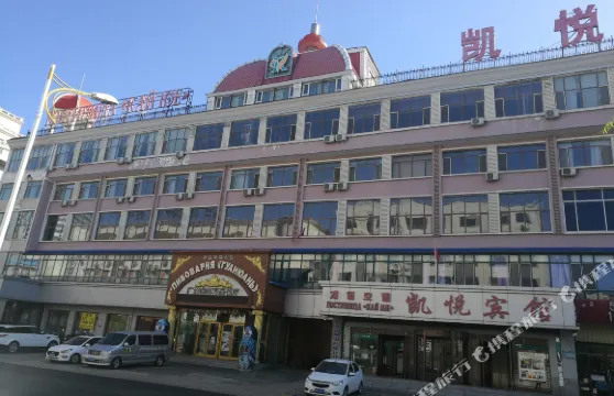 琿春凱悦金帝賓館