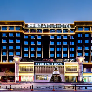 Wuhan Chuhe Hanjie hanxiu theater Atour Hotel Hotels near Han Street